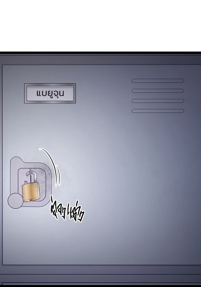 ราชินีนักบู๊ - หน้า 68