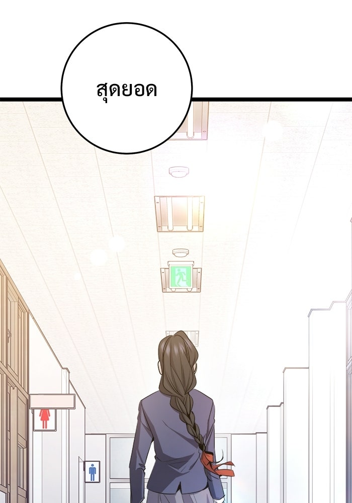 ราชินีนักบู๊ - หน้า 7