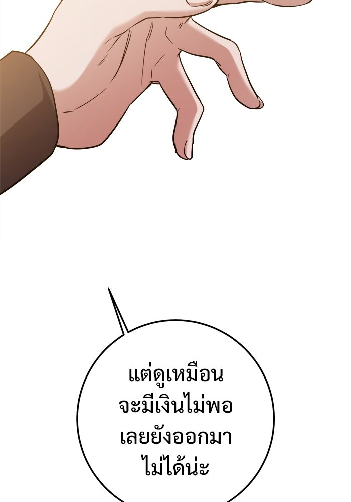 ราชินีนักบู๊ - หน้า 78