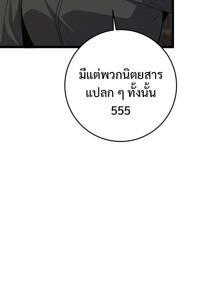 ราชินีนักบู๊ - หน้า 86