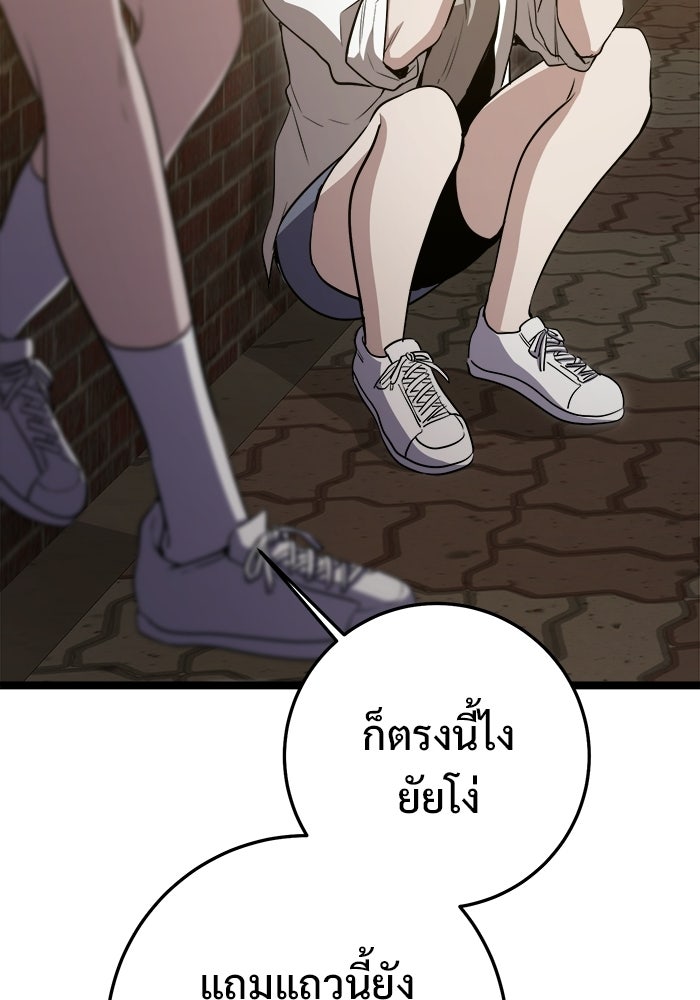 ราชินีนักบู๊ - หน้า 88