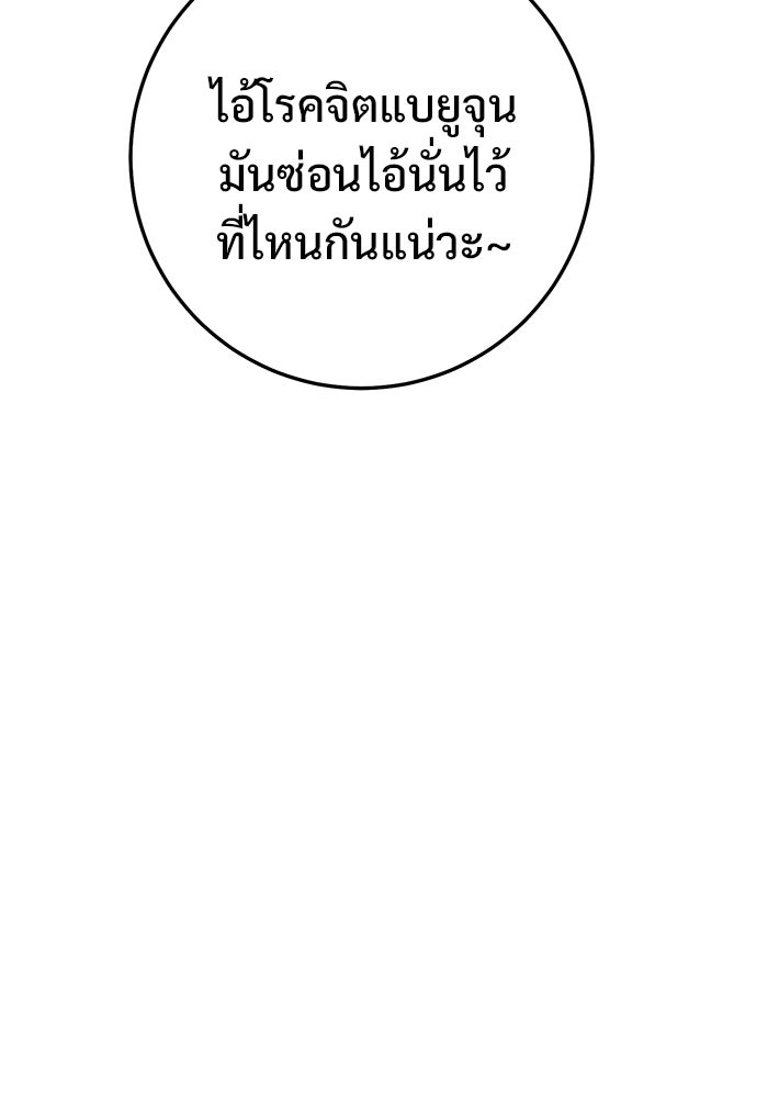 ราชินีนักบู๊ - หน้า 91