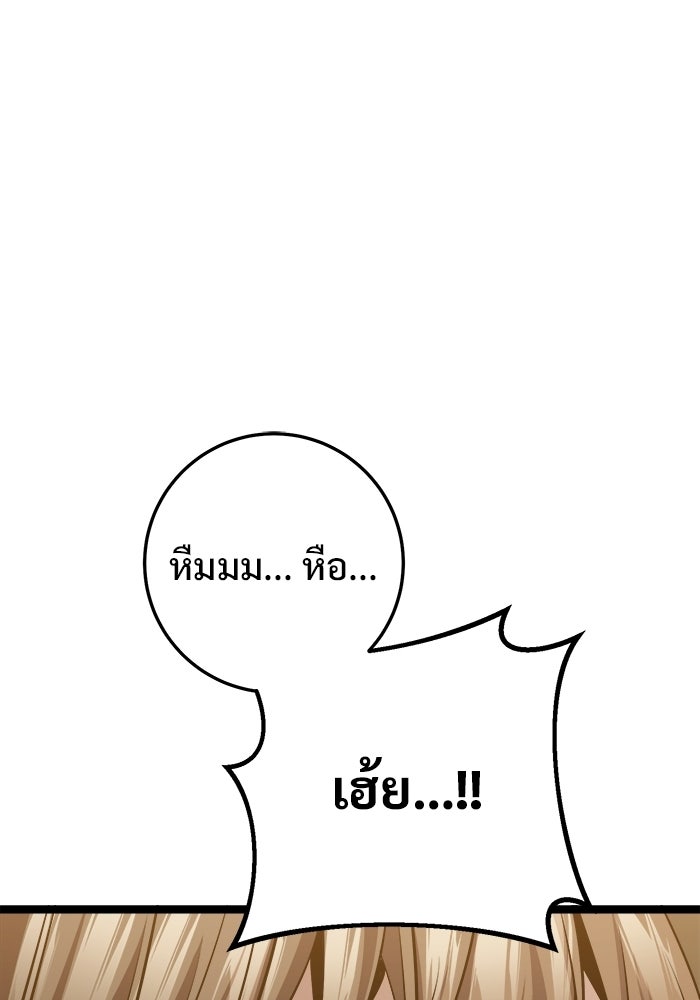 ราชินีนักบู๊ - หน้า 98