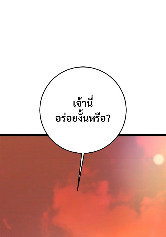 ราชินีนักบู๊ - หน้า 1
