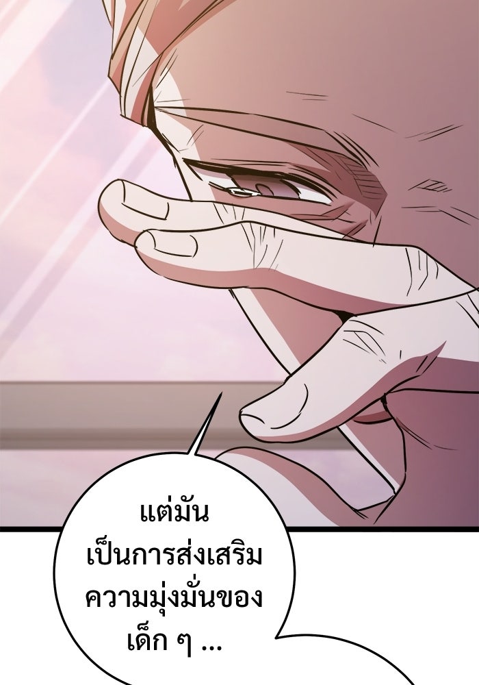 ราชินีนักบู๊ - หน้า 102