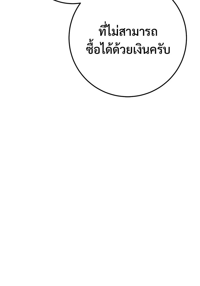 ราชินีนักบู๊ - หน้า 103