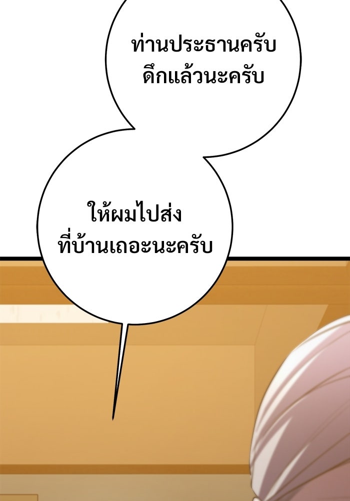 ราชินีนักบู๊ - หน้า 112