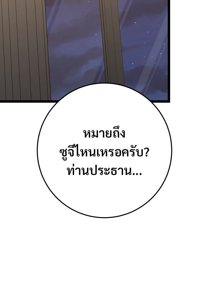 ราชินีนักบู๊ - หน้า 122