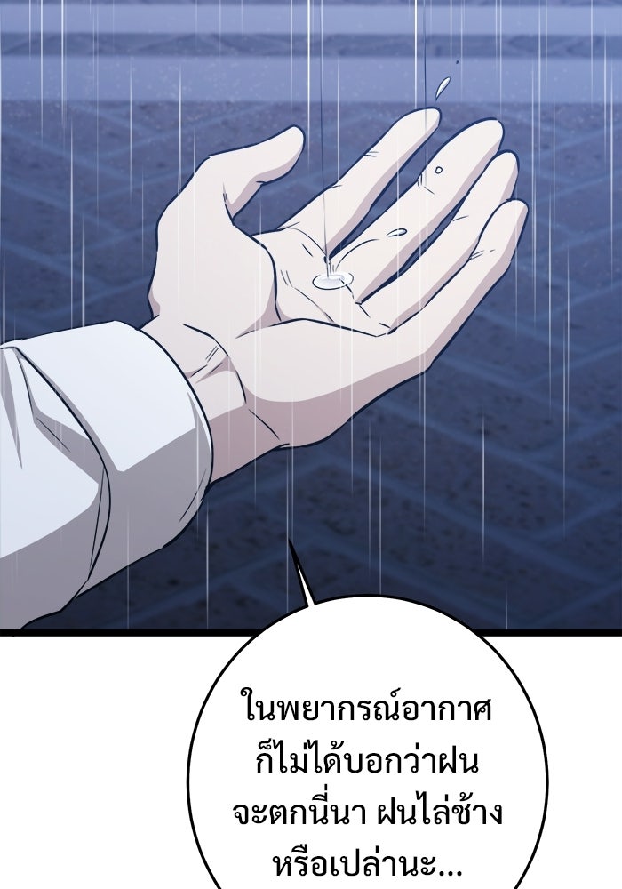 ราชินีนักบู๊ - หน้า 127