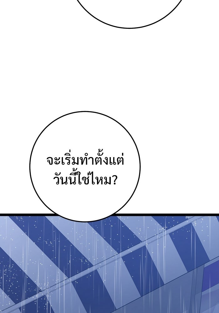 ราชินีนักบู๊ - หน้า 128
