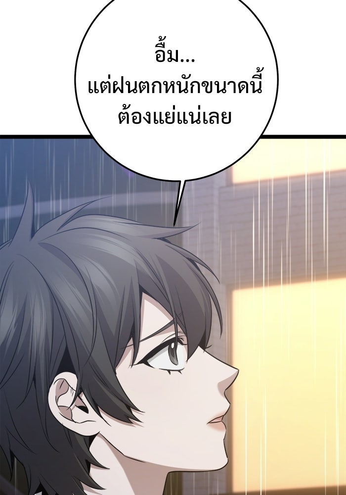 ราชินีนักบู๊ - หน้า 131