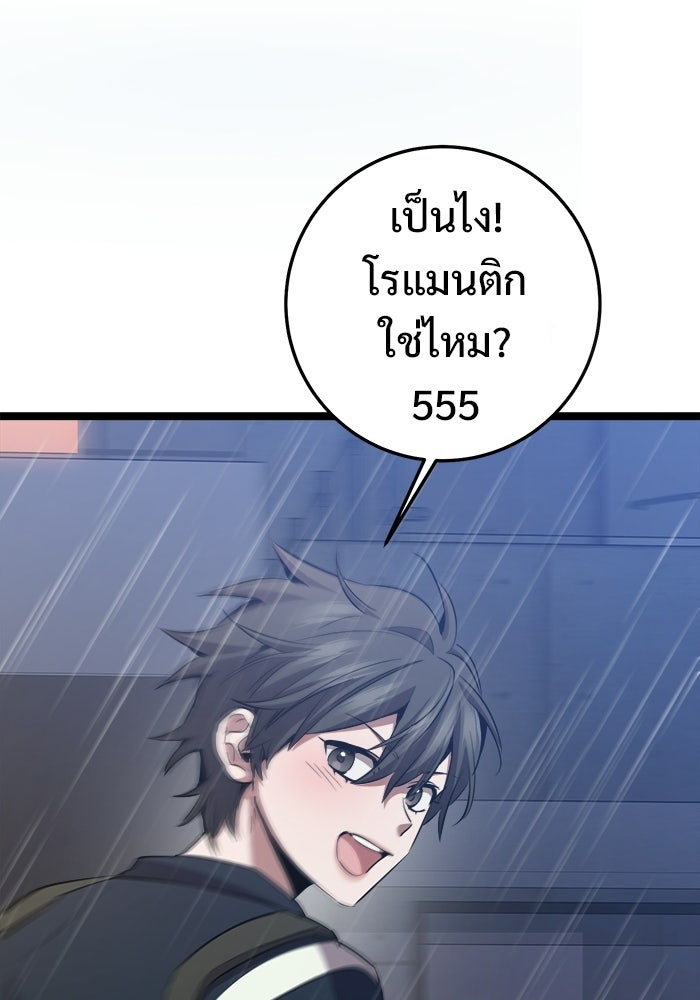 ราชินีนักบู๊ - หน้า 145