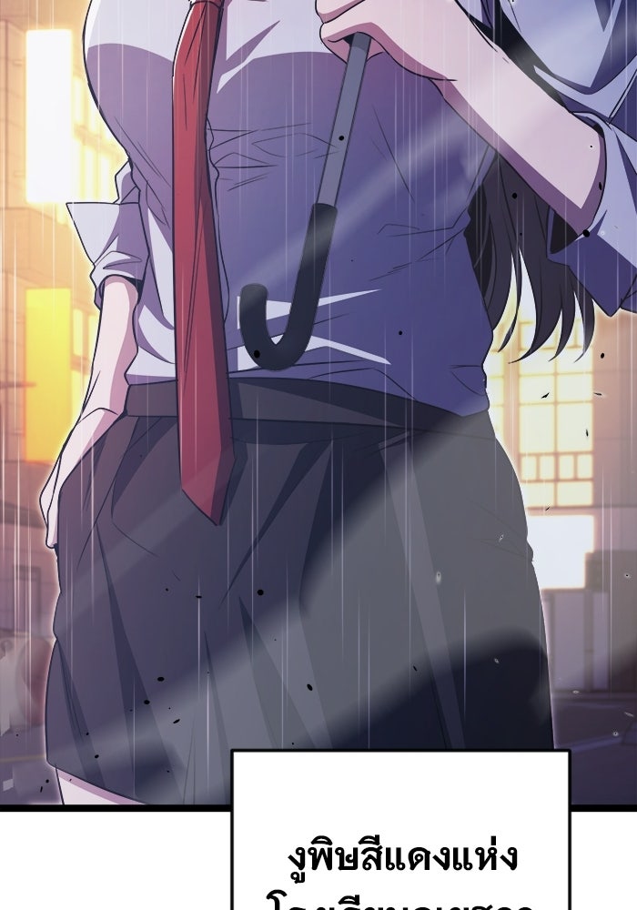 ราชินีนักบู๊ - หน้า 158