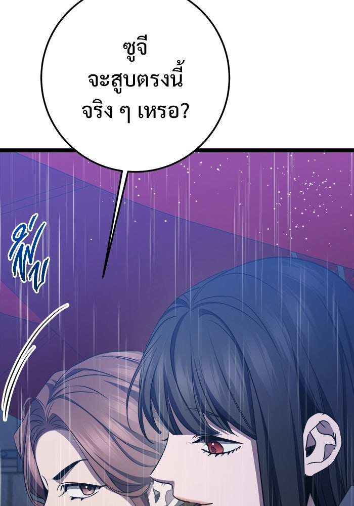 ราชินีนักบู๊ - หน้า 160