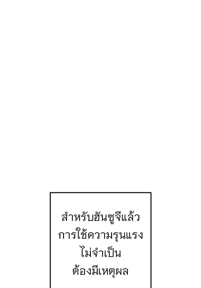 ราชินีนักบู๊ - หน้า 162