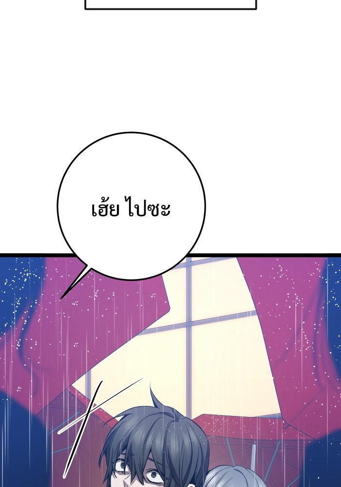 ราชินีนักบู๊ - หน้า 163
