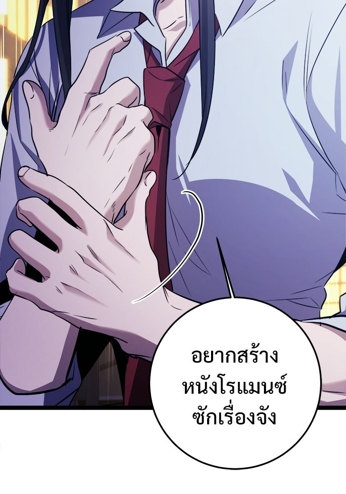 ราชินีนักบู๊ - หน้า 172
