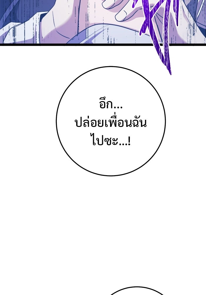 ราชินีนักบู๊ - หน้า 187