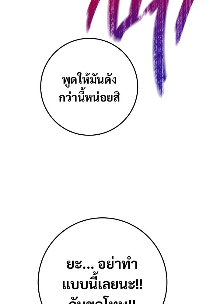 ราชินีนักบู๊ - หน้า 190