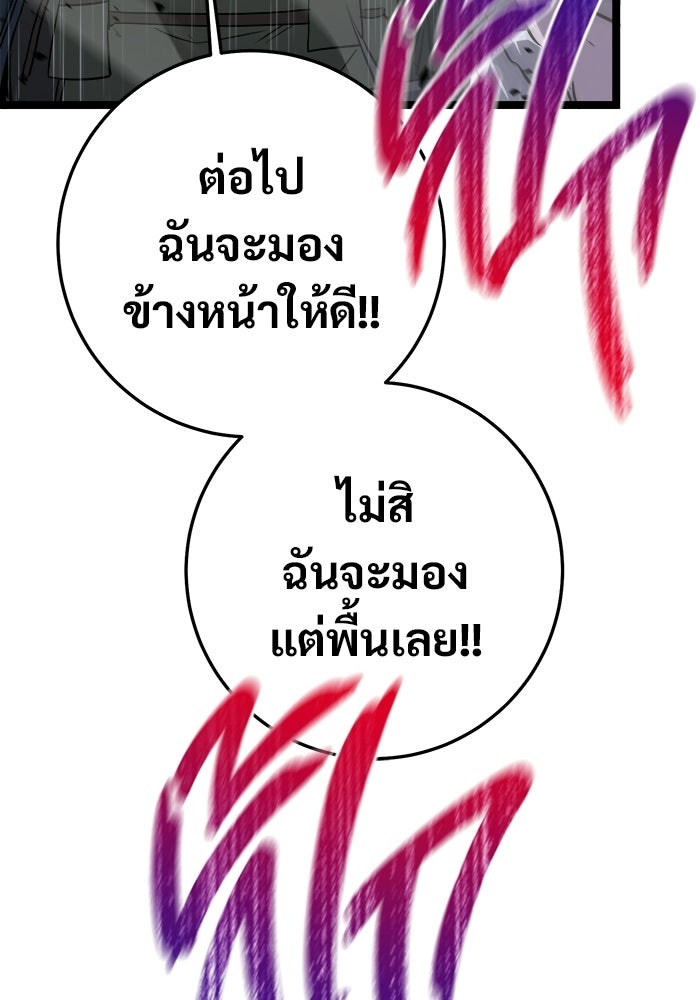ราชินีนักบู๊ - หน้า 192