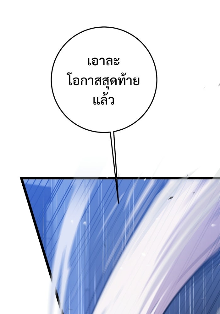 ราชินีนักบู๊ - หน้า 195