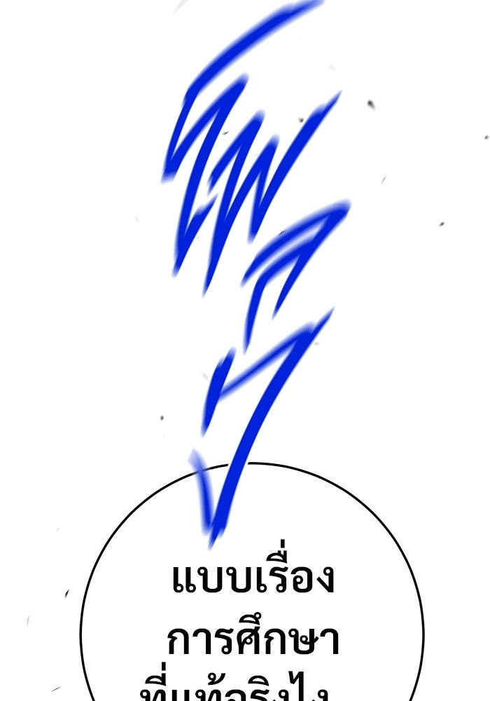 ราชินีนักบู๊ - หน้า 197