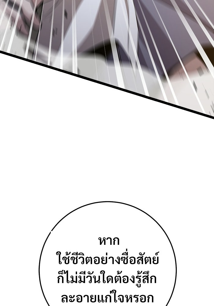ราชินีนักบู๊ - หน้า 33