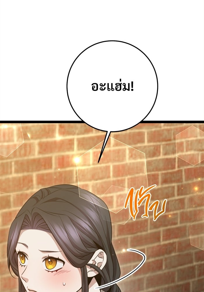 ราชินีนักบู๊ - หน้า 50