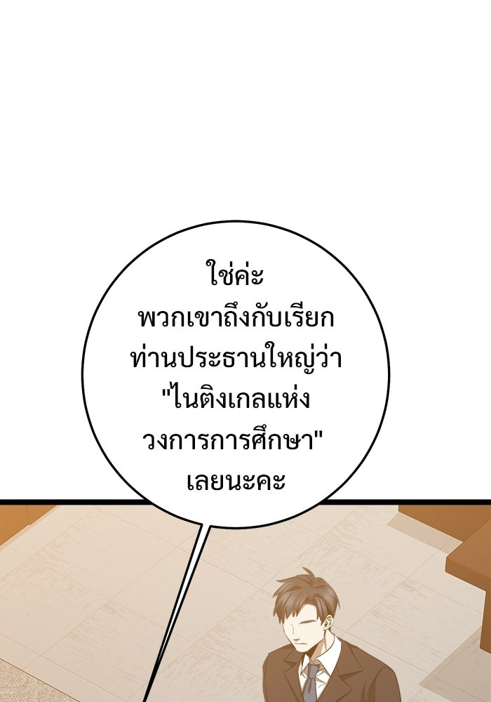ราชินีนักบู๊ - หน้า 63