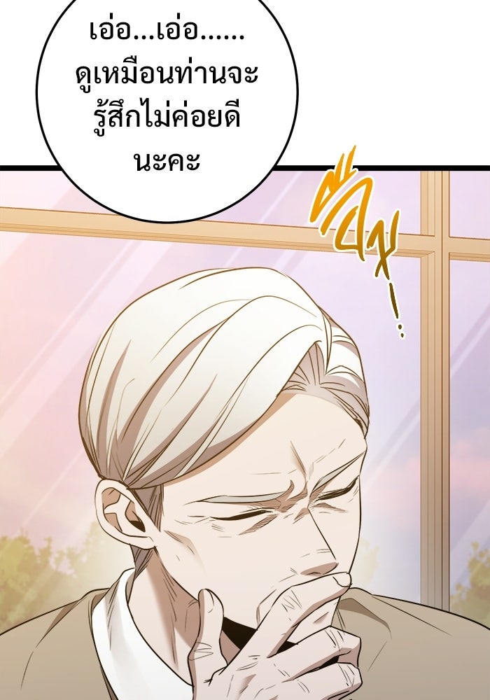 ราชินีนักบู๊ - หน้า 69