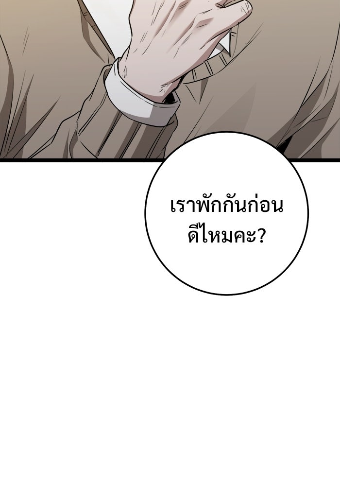 ราชินีนักบู๊ - หน้า 70