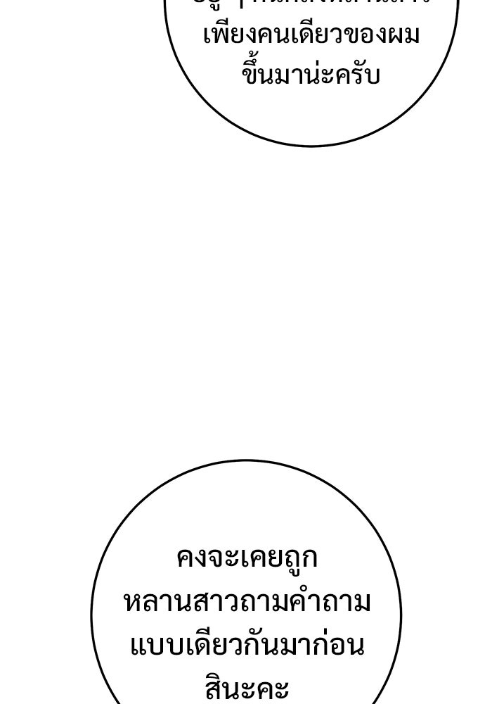 ราชินีนักบู๊ - หน้า 73