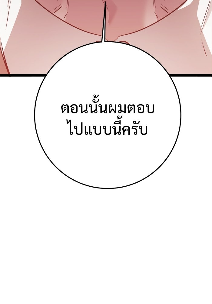 ราชินีนักบู๊ - หน้า 80