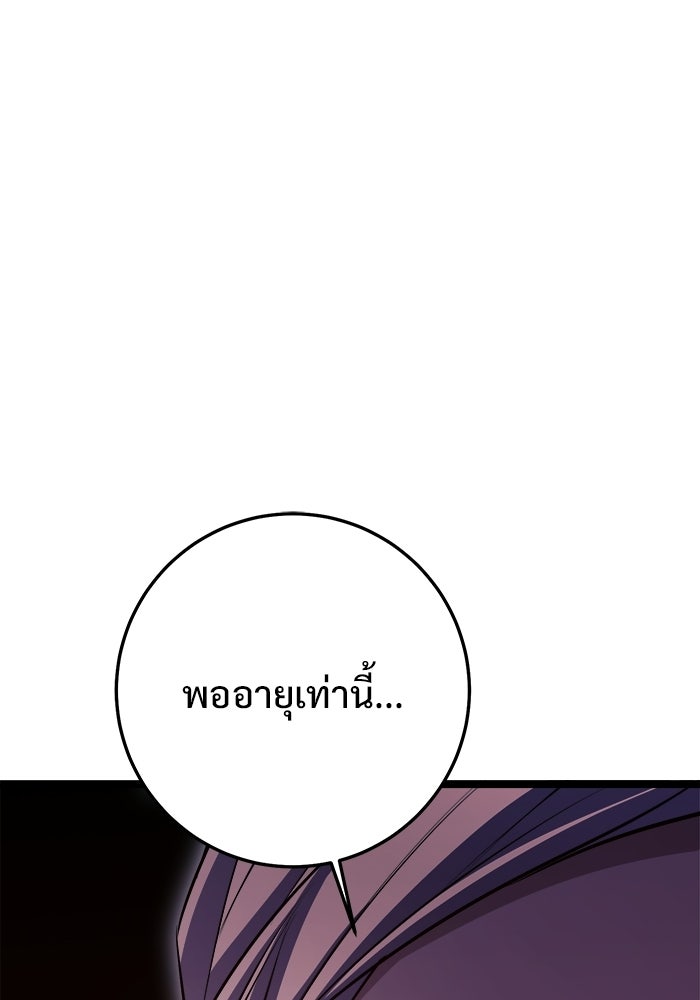 ราชินีนักบู๊ - หน้า 81