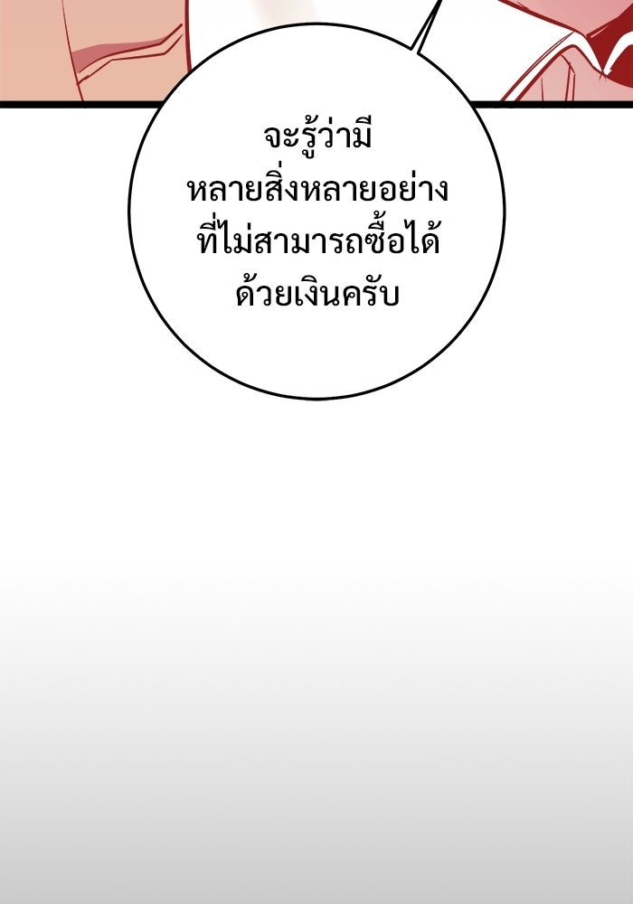 ราชินีนักบู๊ - หน้า 83