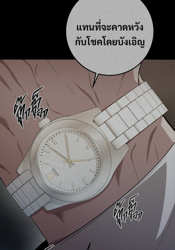 ราชินีนักบู๊ - หน้า 89