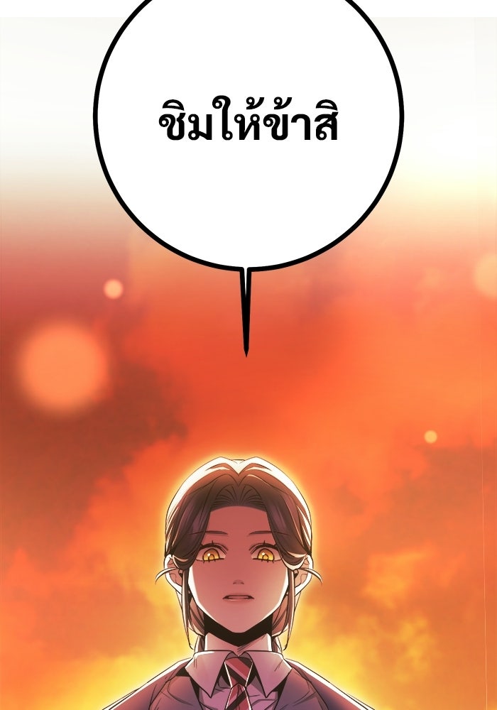 ราชินีนักบู๊ - หน้า 9
