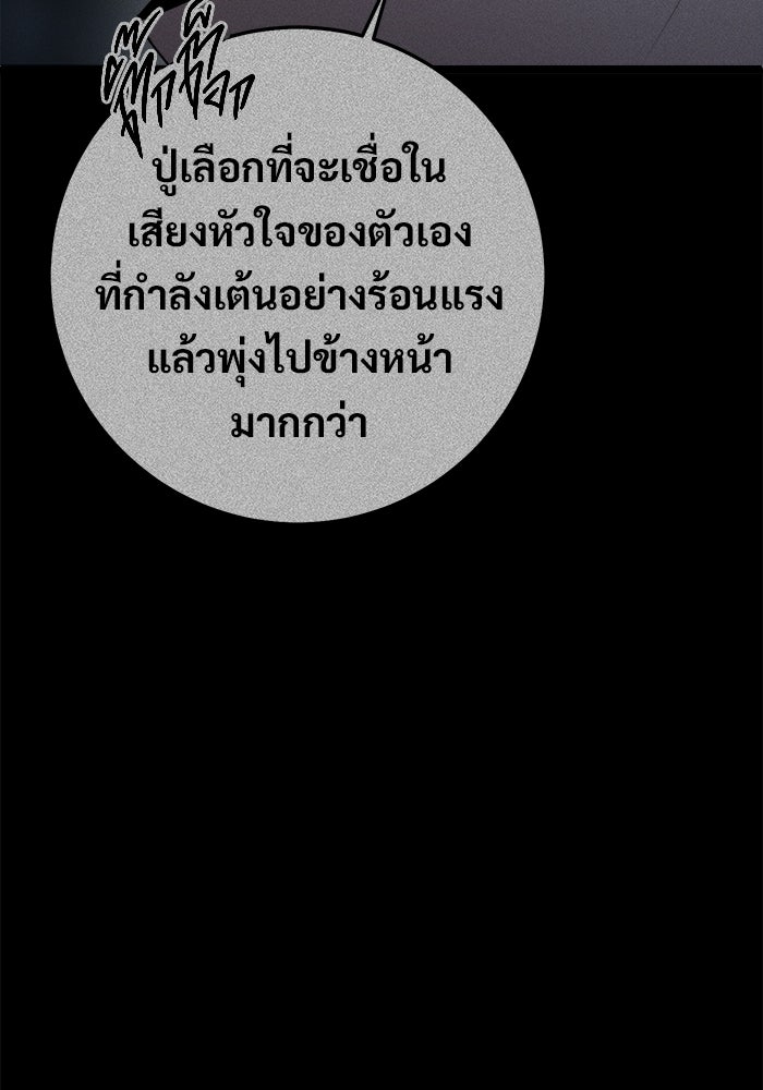 ราชินีนักบู๊ - หน้า 90