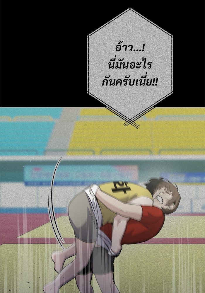 ราชินีนักบู๊ - หน้า 91
