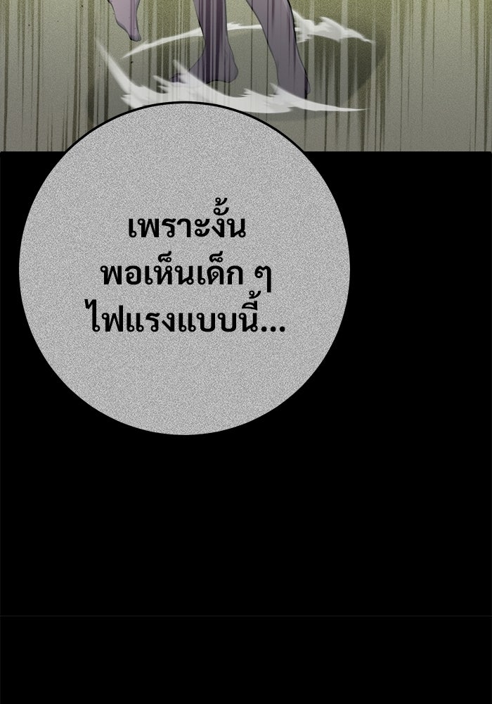 ราชินีนักบู๊ - หน้า 92