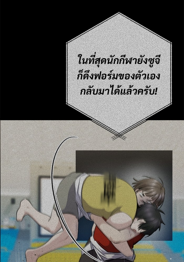 ราชินีนักบู๊ - หน้า 93