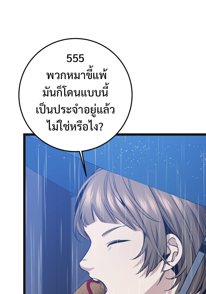 ราชินีนักบู๊ - หน้า 10