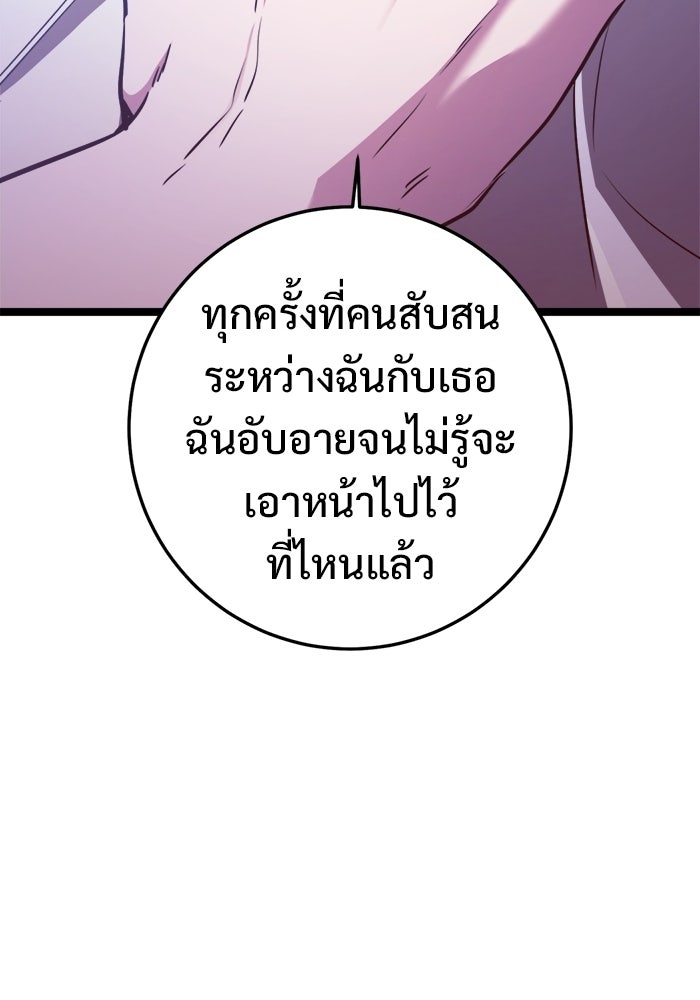 ราชินีนักบู๊ - หน้า 105