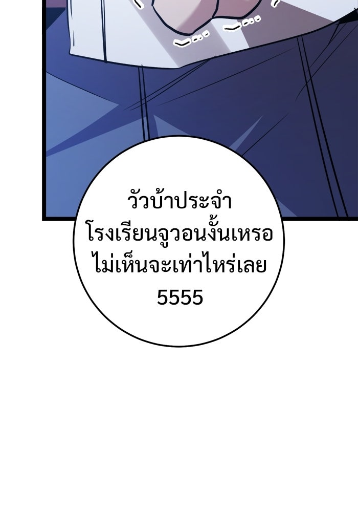 ราชินีนักบู๊ - หน้า 107