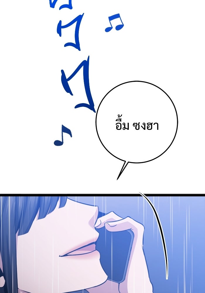 ราชินีนักบู๊ - หน้า 109