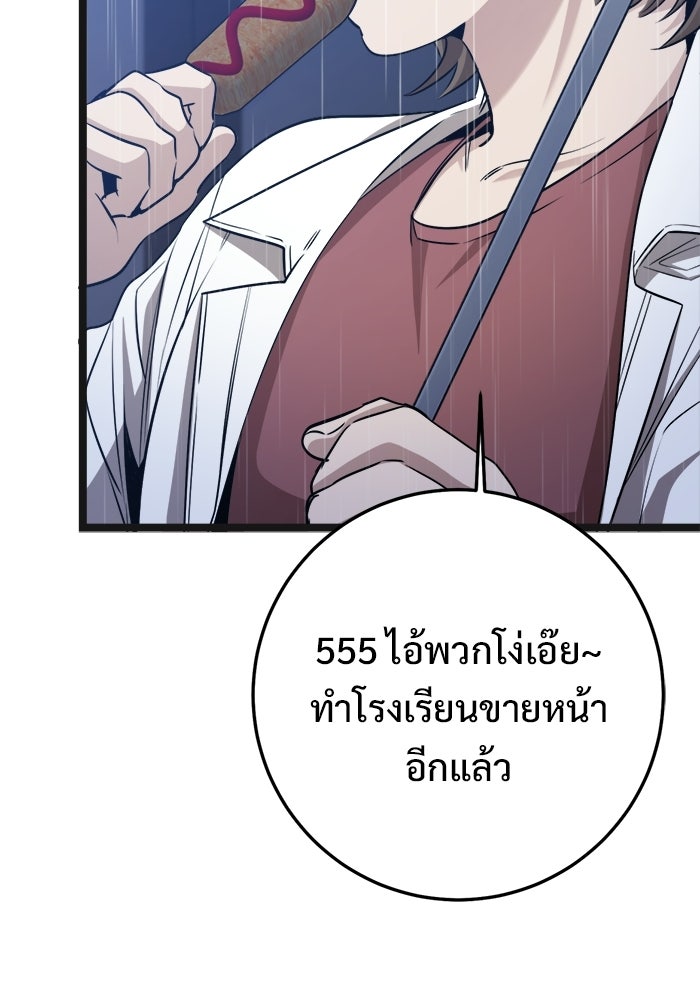 ราชินีนักบู๊ - หน้า 11