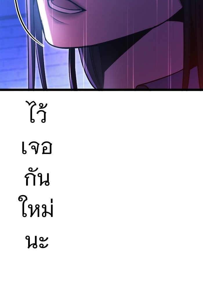 ราชินีนักบู๊ - หน้า 118