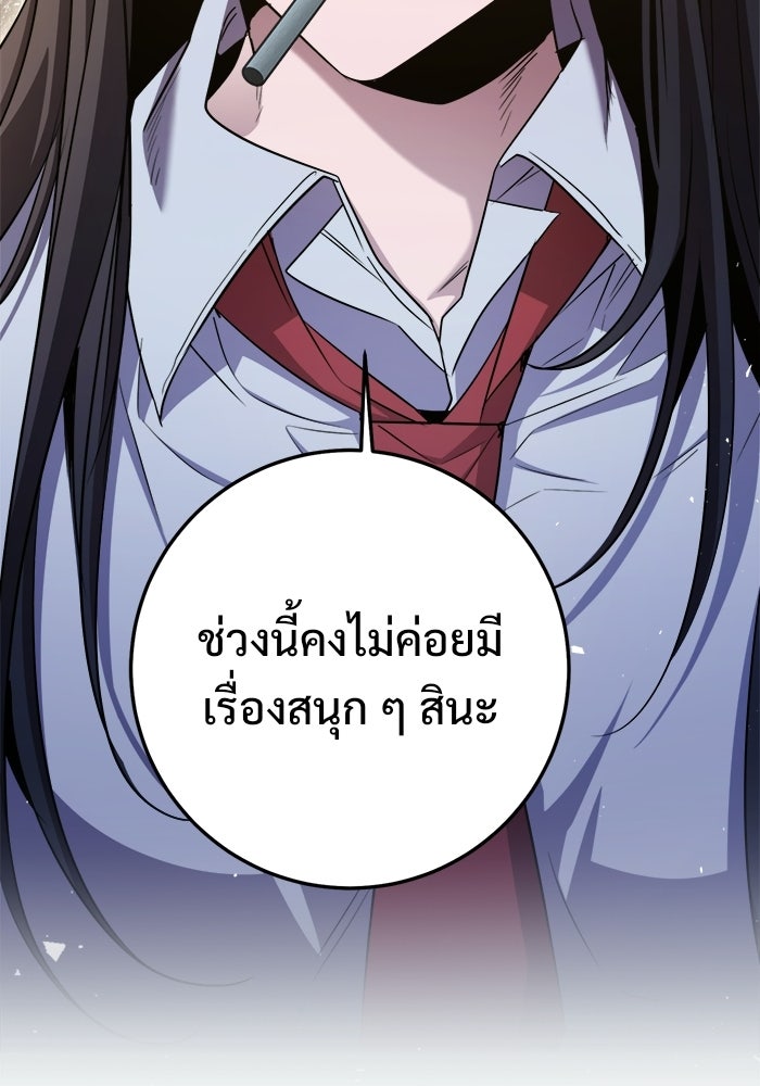 ราชินีนักบู๊ - หน้า 126