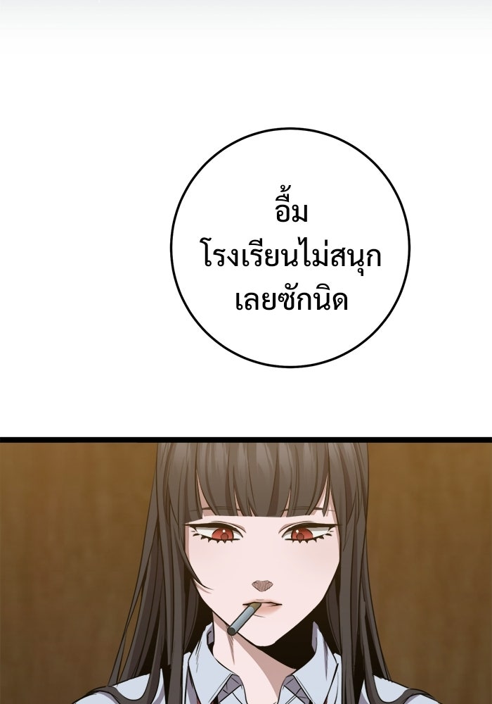 ราชินีนักบู๊ - หน้า 127