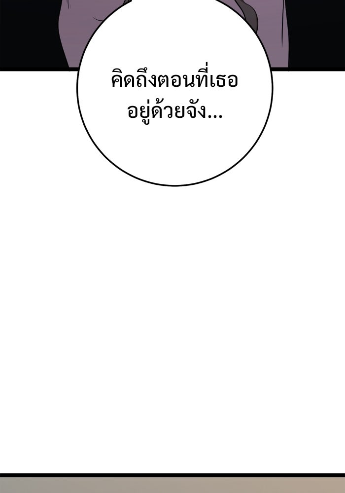 ราชินีนักบู๊ - หน้า 129